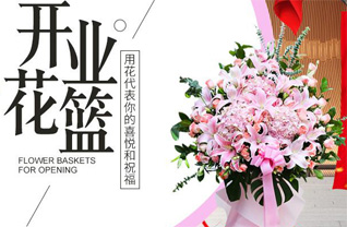 山东青岛黄岛区六汪镇不过涧村花篮配送